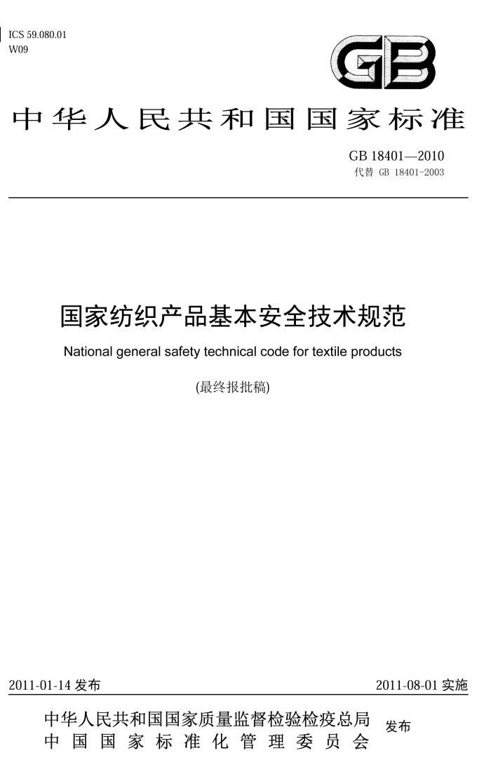 每分鐘售600件的維密內衣被上海海關檢測出甲醛超標，劉雯：好氣??！
