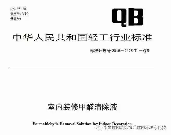 喜報！創綠家環保被認定為行業標準主要起草單位