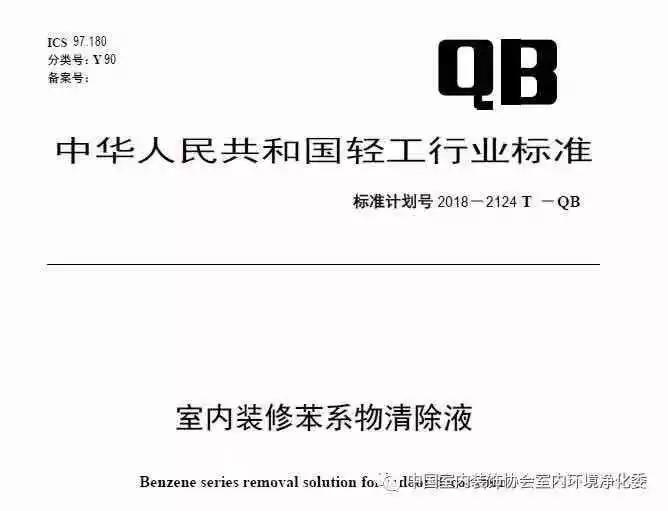 喜報！創綠家環保被認定為行業標準主要起草單位