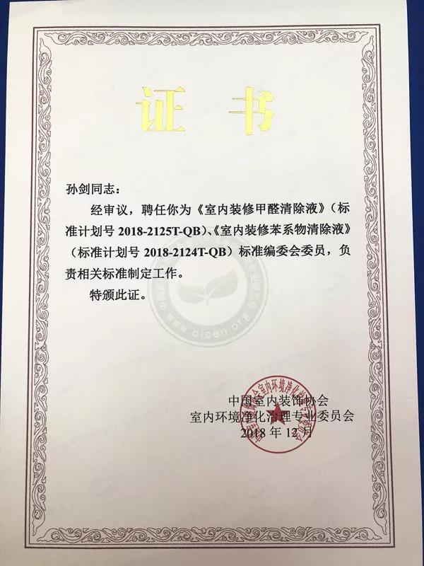 喜報！創綠家環保被認定為行業標準主要起草單位