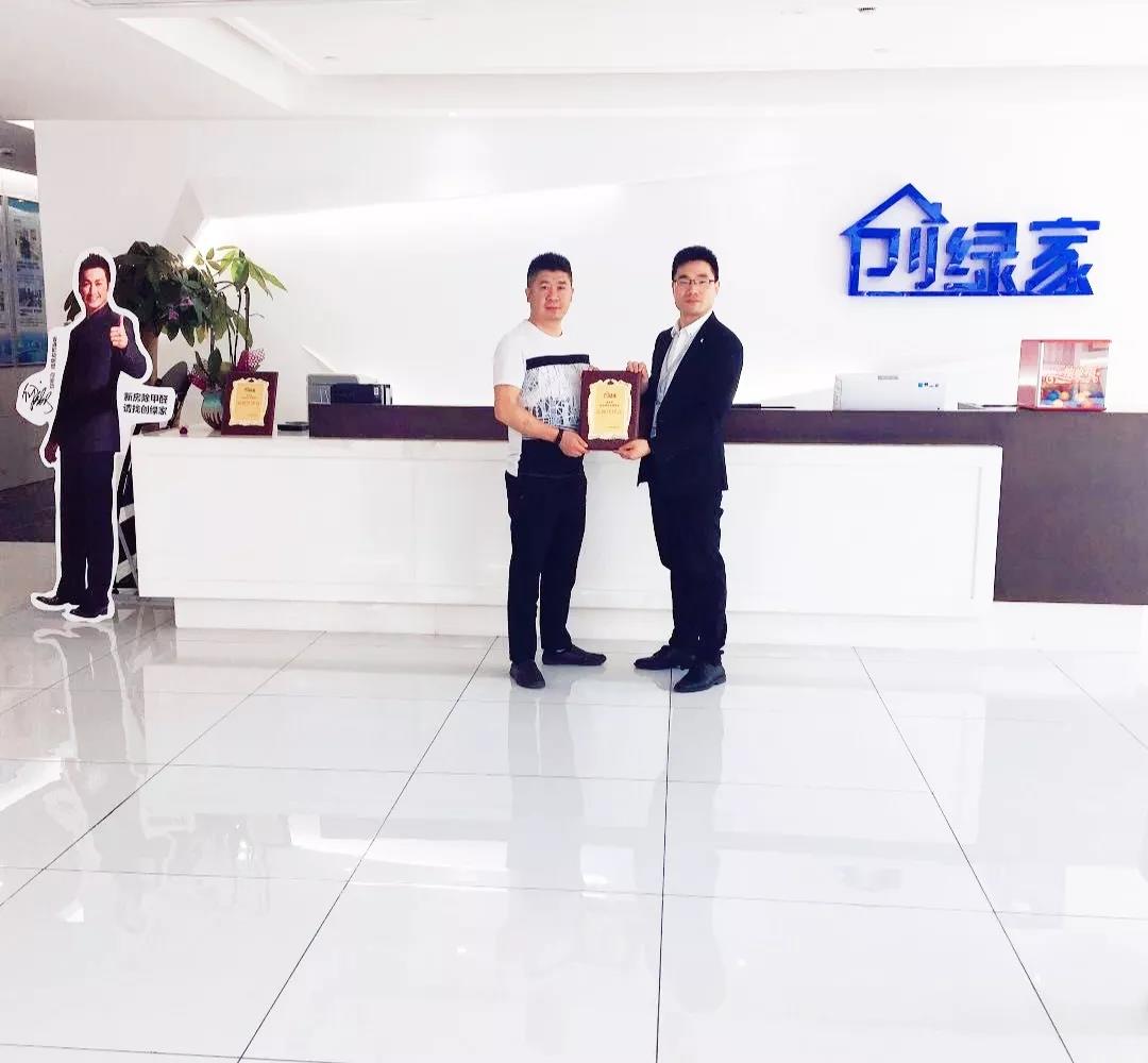 熱烈祝賀鐘總簽約創綠家廈門市區級代理！