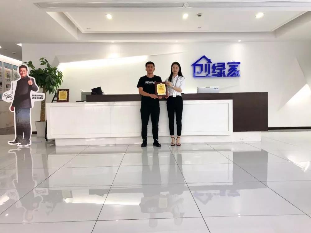 熱烈祝賀羅總簽約創綠家貴州省遵義市區級代理！