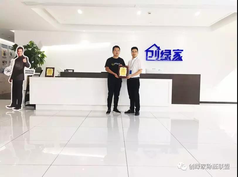 熱烈祝賀耿總簽約創綠家安徽省蕪湖市區級代理！