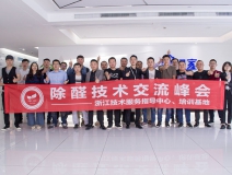 中國(guó)室內(nèi)裝飾協(xié)會(huì)室內(nèi)環(huán)境凈化治理專業(yè)委員會(huì)浙江中心除醛技術(shù)交流峰會(huì)圓滿結(jié)束！