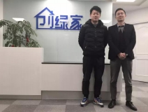 熱烈祝賀嘉興南湖宋總、方總成功加盟創綠家！